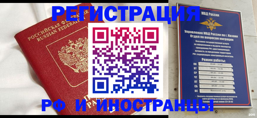 прописка для кредита в Ржеве