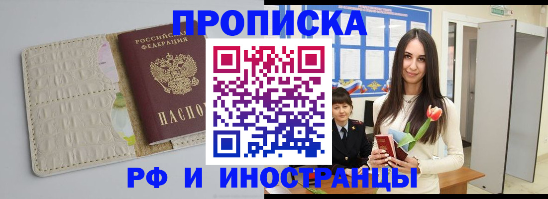 прописка гарантия в Ржеве