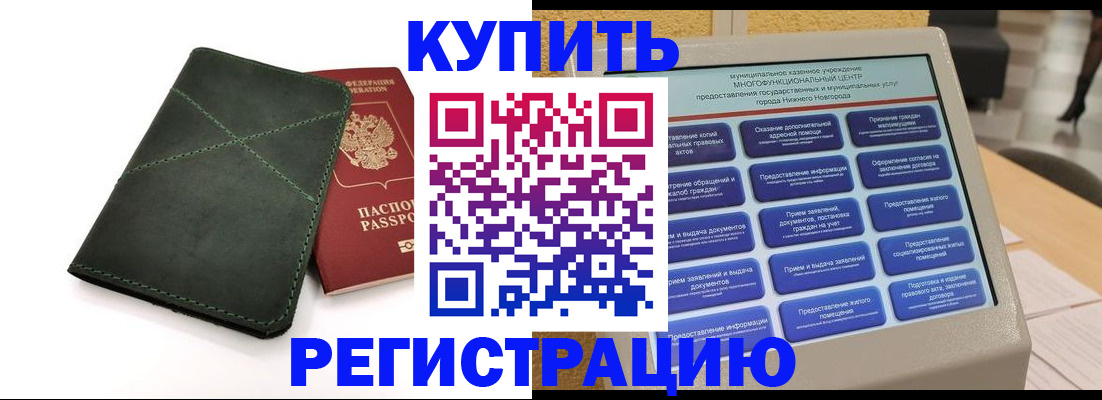 прописка для кредита в Ржеве