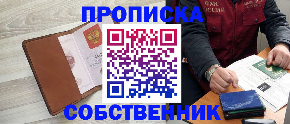 временная регистрация для всех в Ржеве
