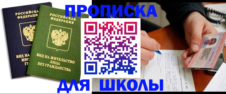 временная регистрация надежно в Ржеве