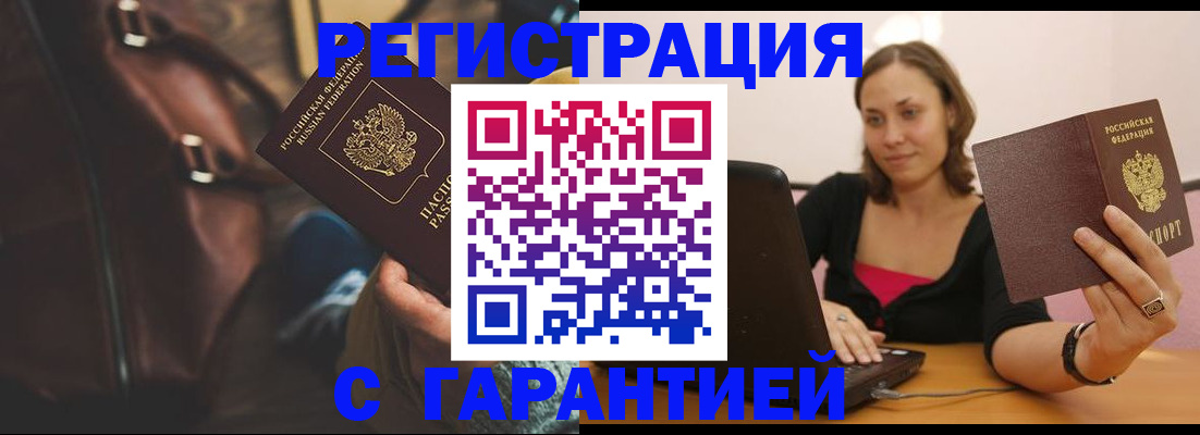 прописка иностранных граждан в Ржеве