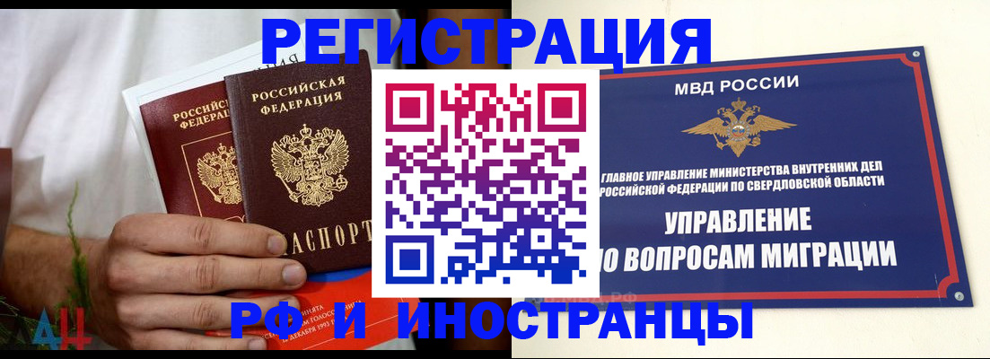 прописка штамп в Ржеве