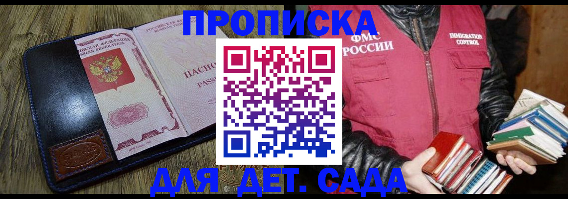 прописка для кредита в Ржеве