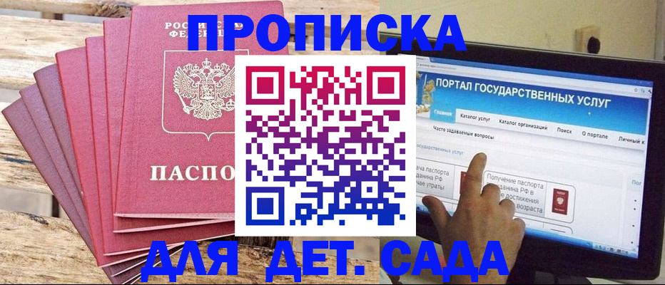 временная регистрация недорого в Ржеве